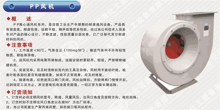 1726638307103595.jpg 風(fēng)機(jī)