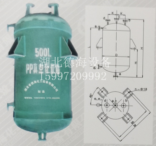 1726641328843977.jpg 聚丙烯真空計量罐